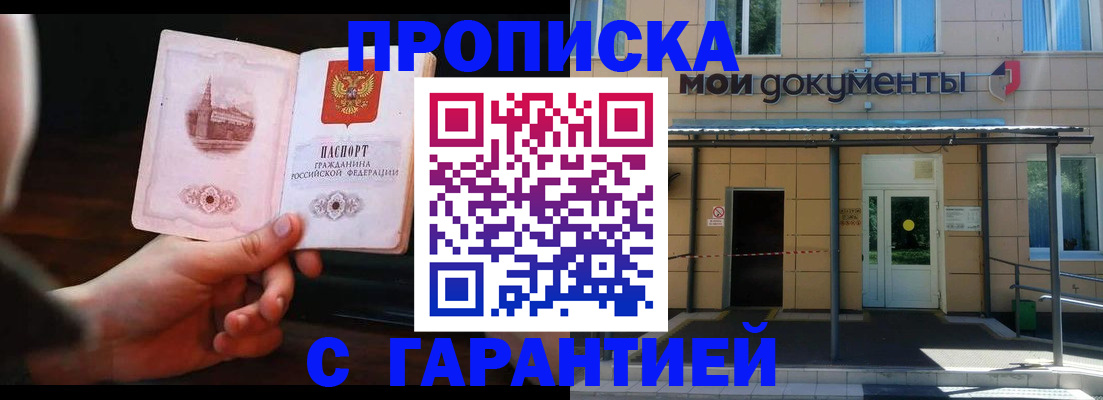 временная регистрация законно в Калаче-на-Дону