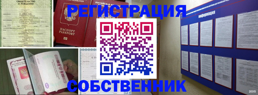 временная регистрация гарантия в Калаче-на-Дону