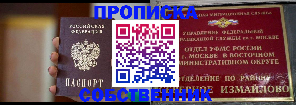 где прописаться в Калаче-на-Дону