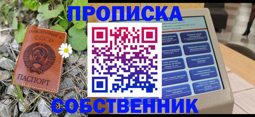 временная регистрация недорого в Калаче-на-Дону